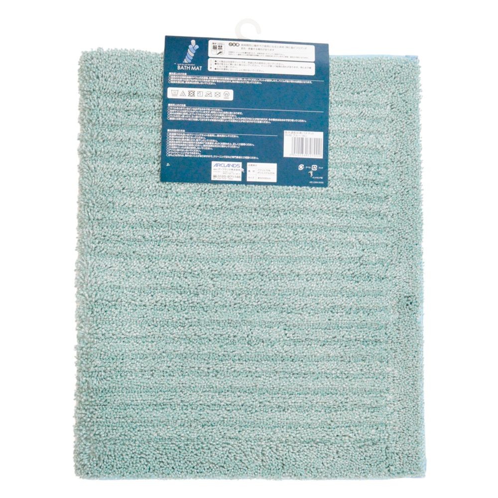 吸水速乾抗菌バスマット５０ｘ８０ｃｍ　ＢＬ, ブルー, 50&times;80cm