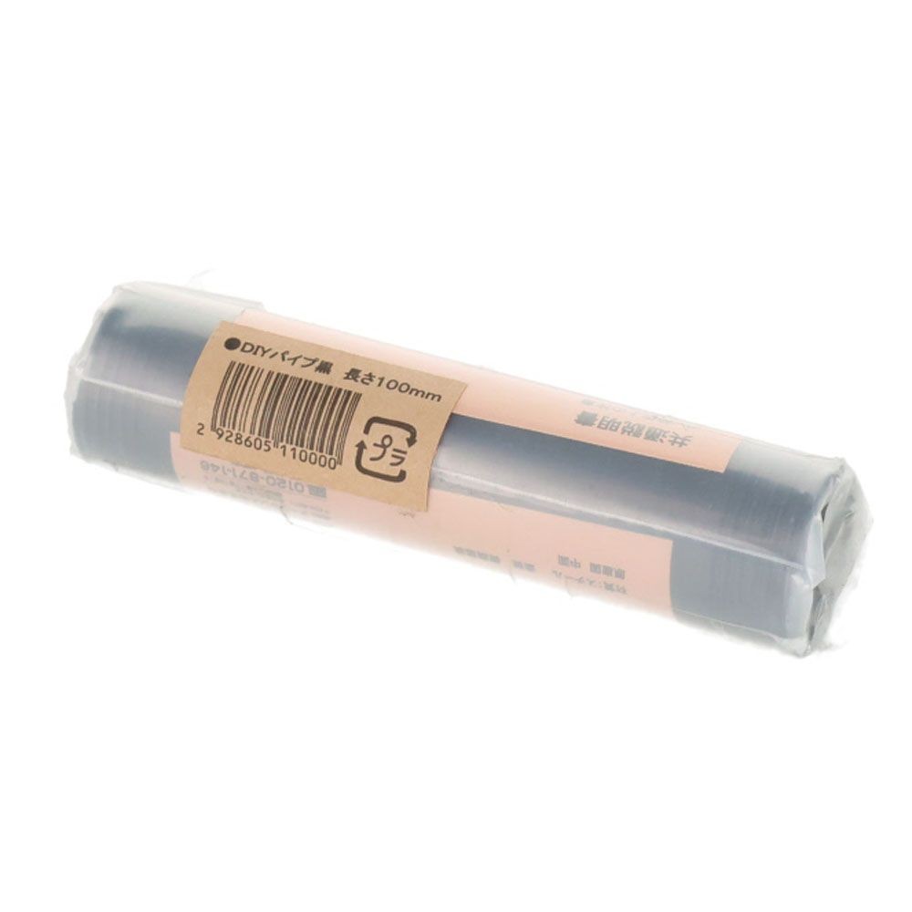 ＤＩＹパイプ黒　長さ１００ｍｍ　外径２５ｍｍ, 黒, 100mm