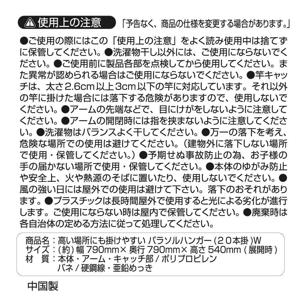 高い場所にも掛けやすいパラソルハンガー20本掛, その他カラー１, 20本掛