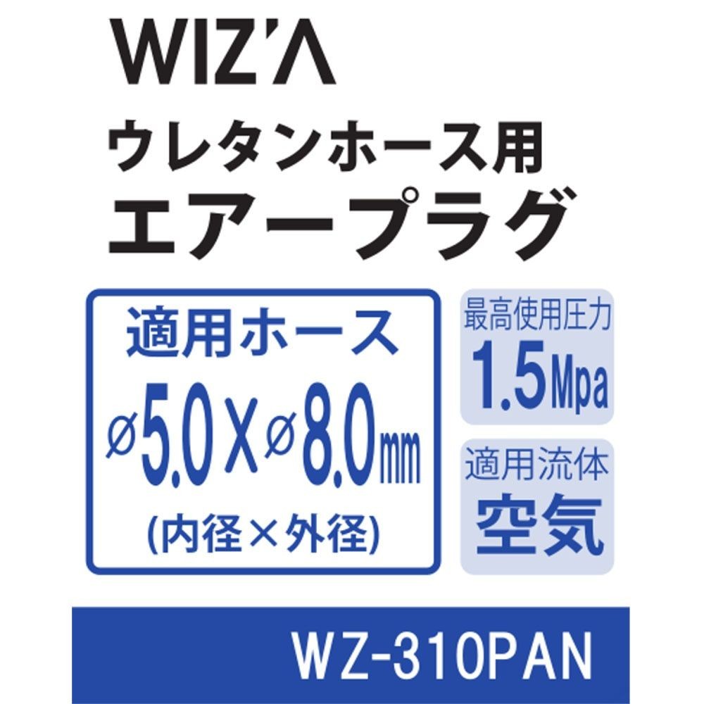 ウイザ WIZ'A　エアープラグ　ナット, その他カラー１, 50mm