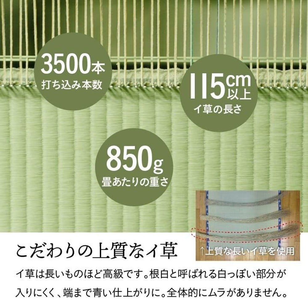 純国産 い草 上敷き 上質ない草で作った カーペット 双目織 江戸間 【メーカー直送・代引不可】, い草, 江戸間1畳 88&times;176cm