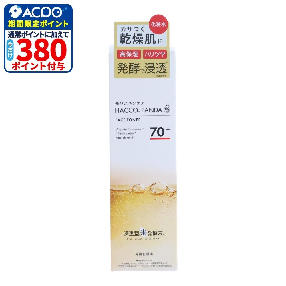 ハッコウパンダ（HACCO.PANDA）　発酵化粧水, 化粧水, 170ml