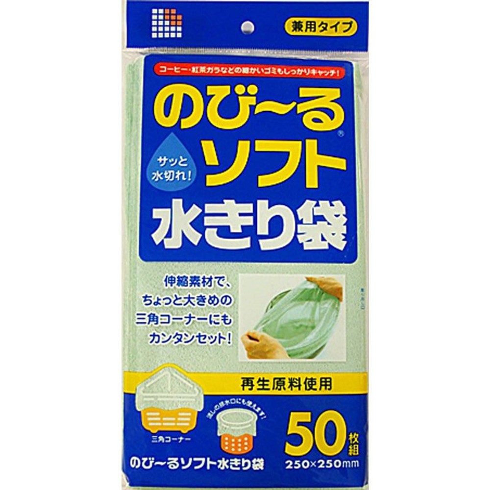 日本サニパック　再生のび〜るソフト水切り袋　兼用50枚, その他カラー１, その他サイズ１