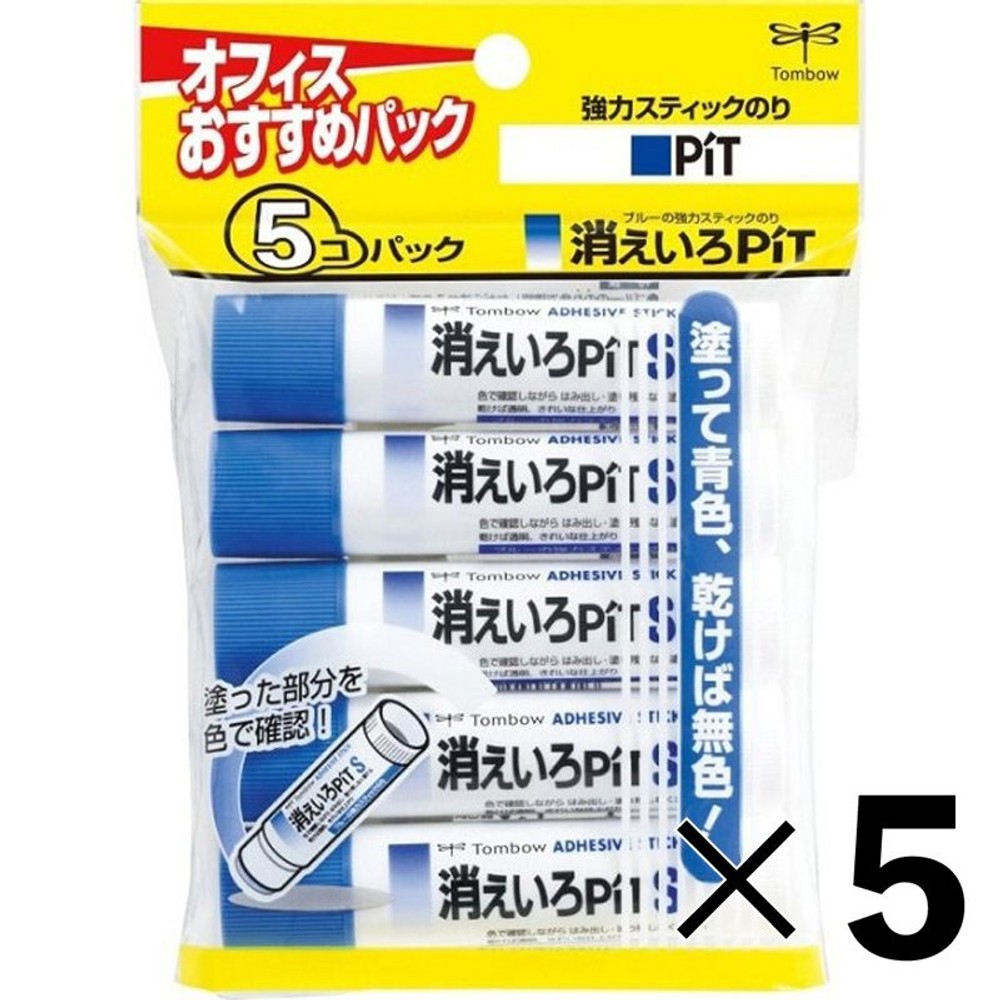 【5本セット】消えいろピット　S　5コ入【メーカー直送・代引不可】, ブルー, 5個入り