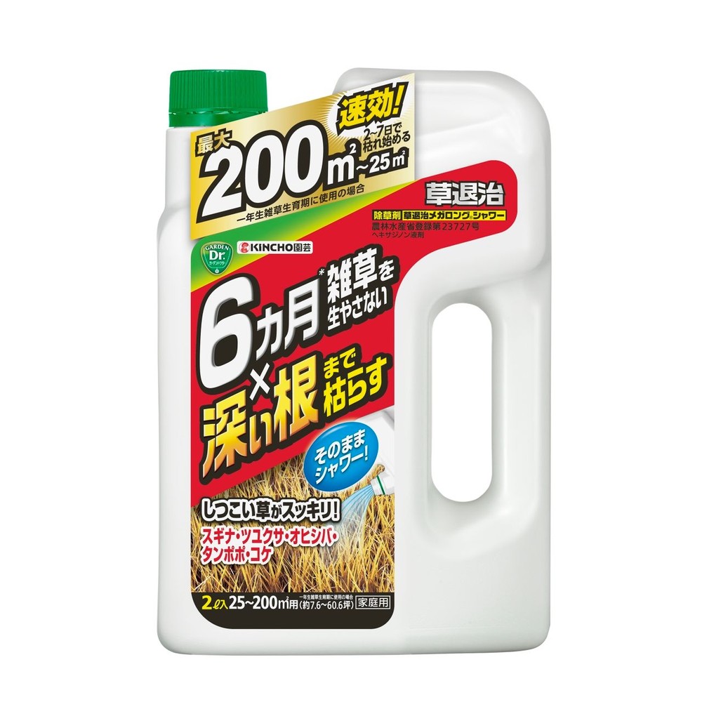 KINCHO園芸　草退治メガロングシャワー　2Ｌ, 除草剤, 2L