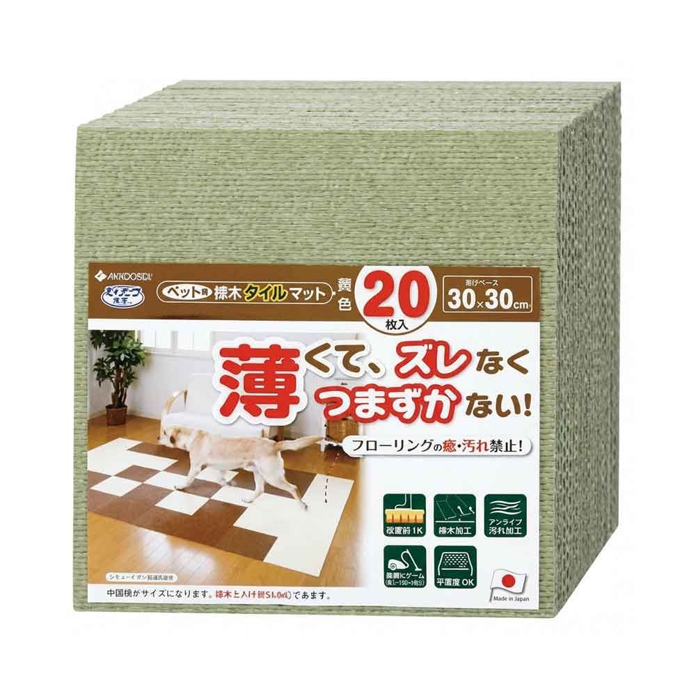 サンコー　ペット用撥水タイルマットト同色20枚入ＧＲ, グリーン, 20枚入り