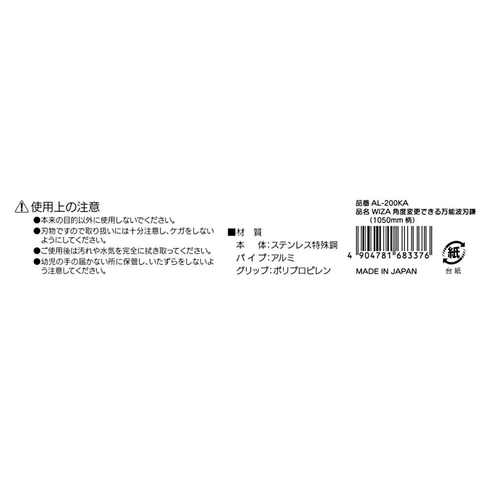 WIZ'A　ウィザ　角度変更できる万能波刃鎌, シルバー, 万能波刃鎌