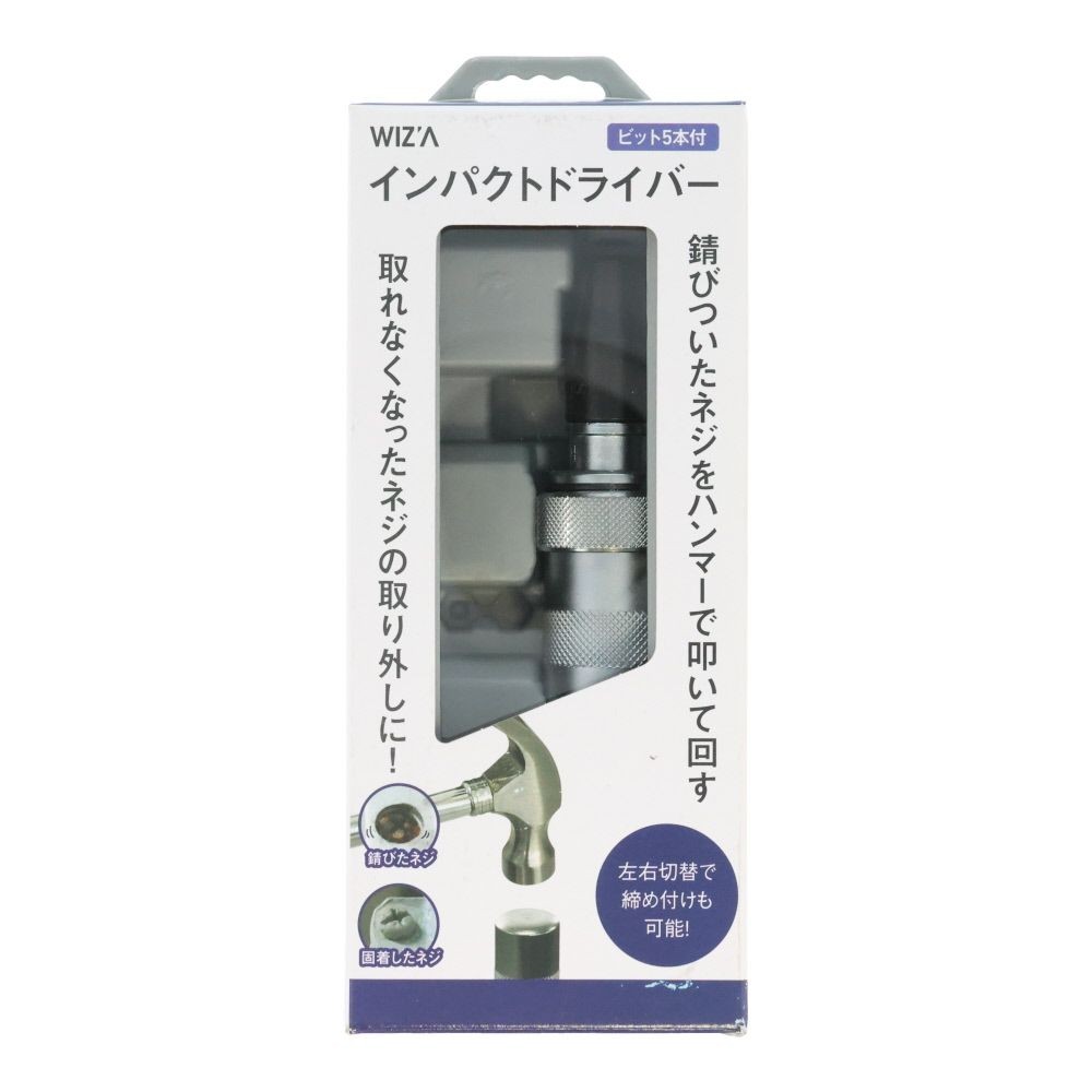 ウイザ WIZ'A　インパクトドライバービット５本付, 銀, 143mm