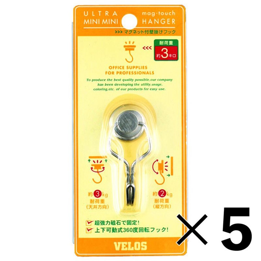 【5個セット】ベロス　ウルトラミニミニハンガー　ＴＭＨ―255【メーカー直送・代引不可】, シルバー, MUH-255