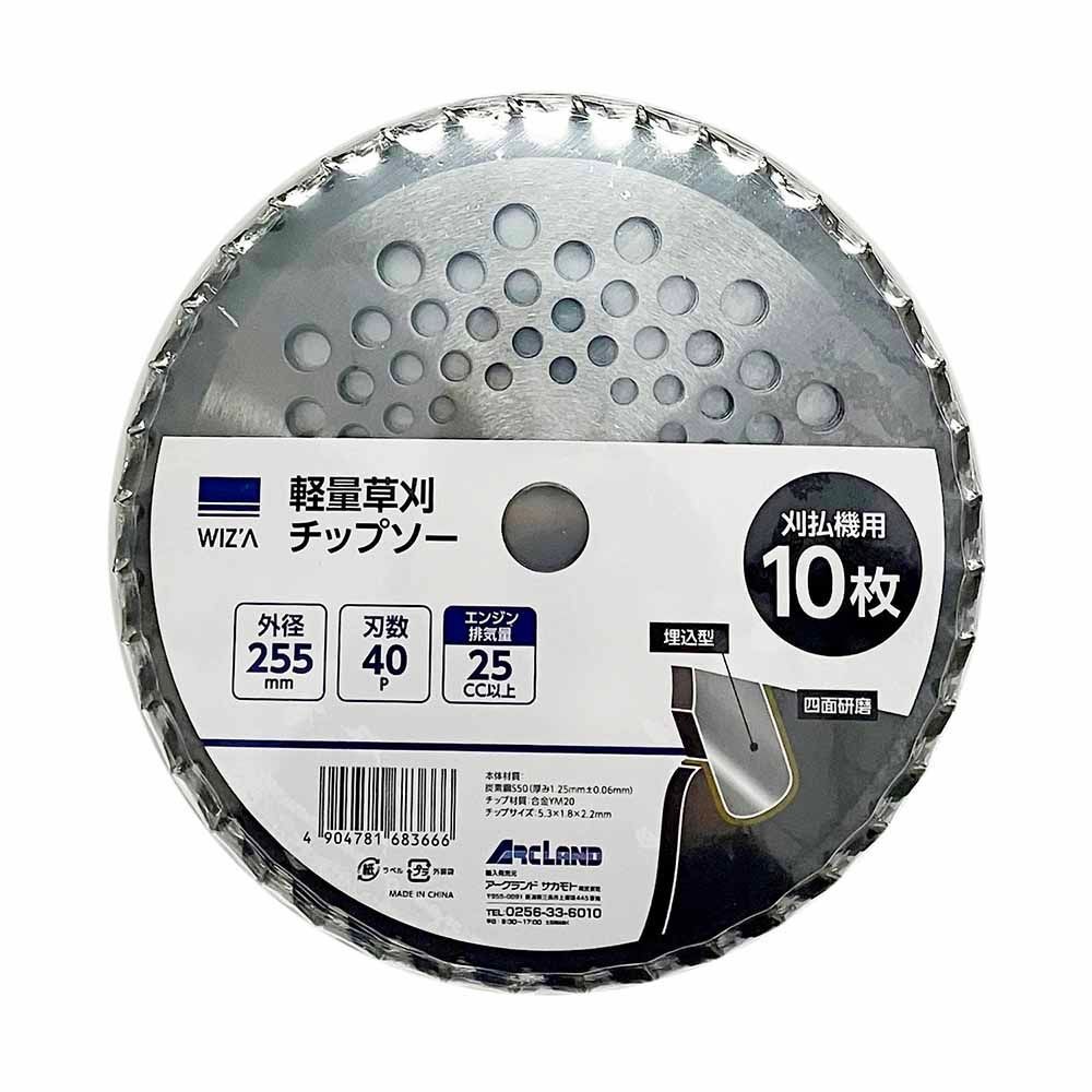 WIZ'A ウィザ 軽量草刈チップソー 255&times;40P 25cc以上 10枚入 478168366, 草刈用, 10枚入り