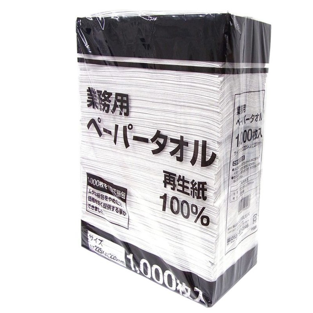 業務用ペーパータオル　1000枚入り, ホワイト, 1000枚入り