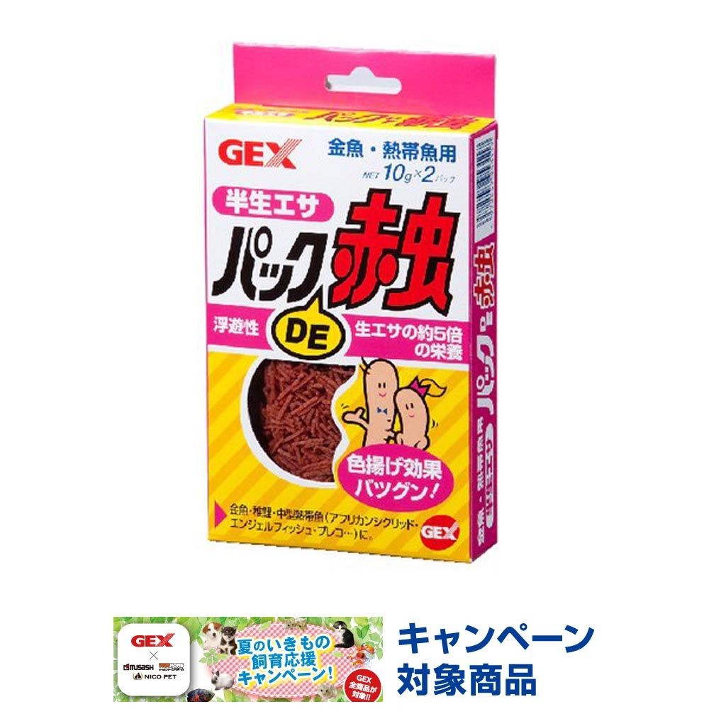 パックＤＥ赤虫　10ＧＸ2, その他カラー１, その他サイズ１