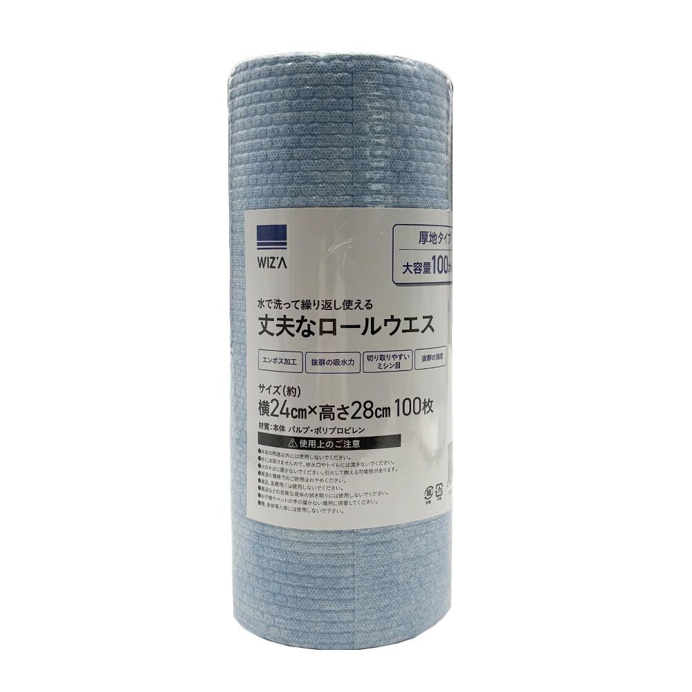 丈夫なロールウエス ２４&times;２８ｃｍ　１００枚, ブルー, ２４&times;２８ｃｍ　１００枚
