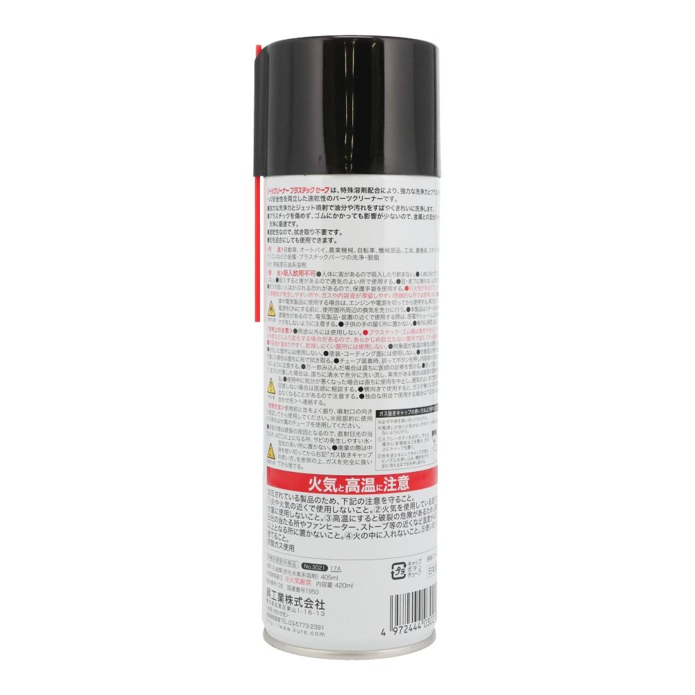コンタクトスプレー　300ｍｌ, スプレー, 300ml