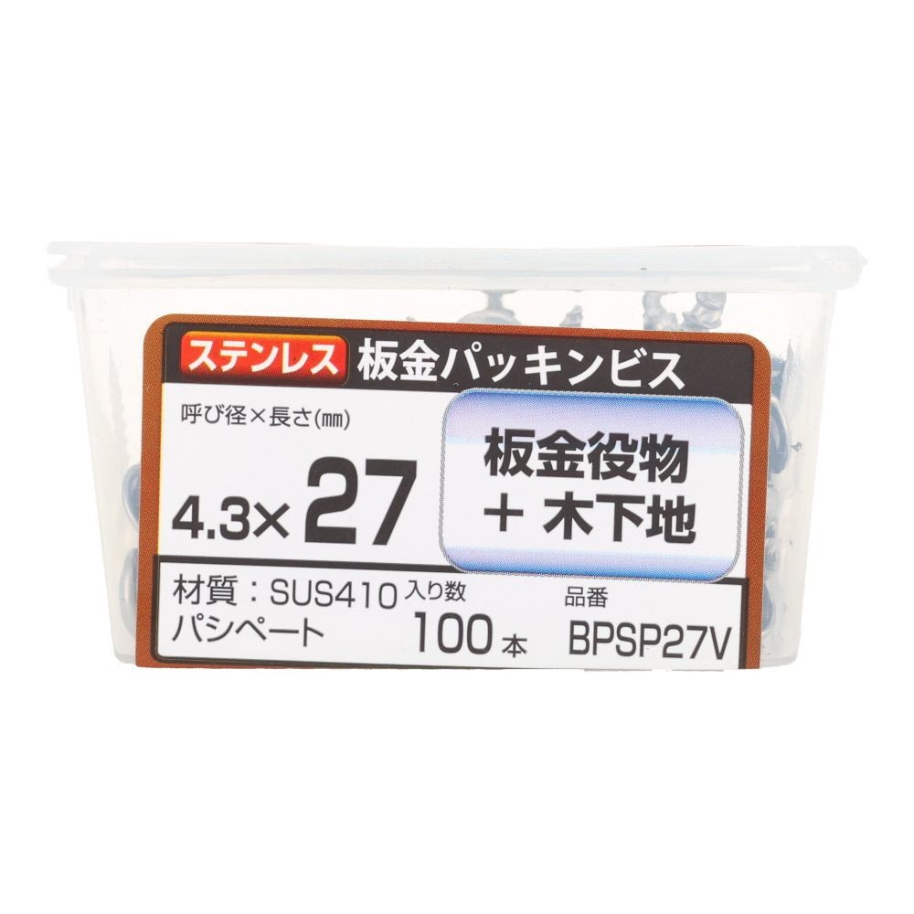 若井産業（WAKAI）　ステンレス　板金パッキンビス　２７ｍｍ　１００本, ビス, 100本入り