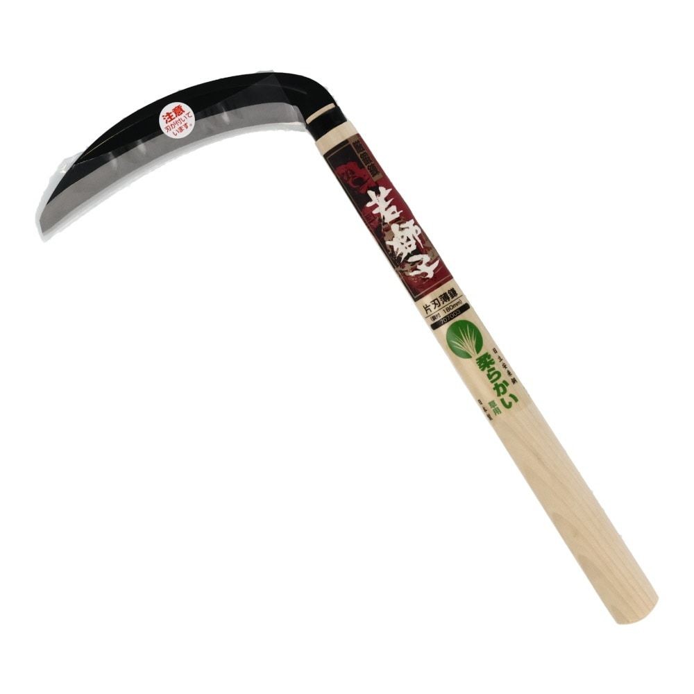 若獅子　片刃薄鎌　腰入　180ｍｍ, その他カラー１, その他サイズ１