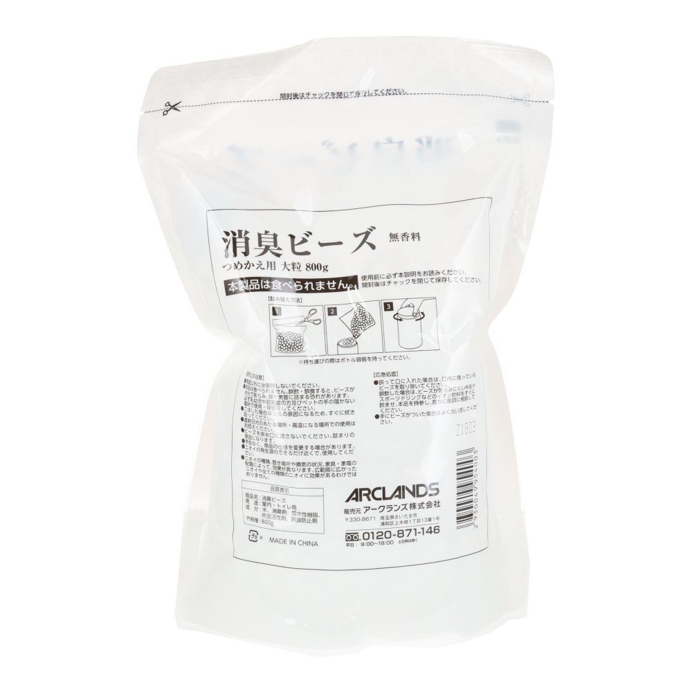 消臭ビーズ　大粒　詰替用　８００ｇ　無香料, 透明, 800g