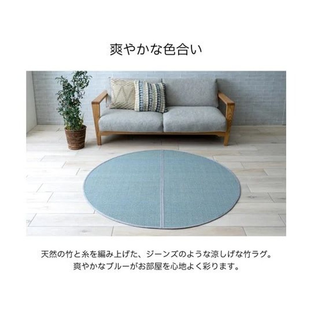 イケヒコ カーペット・ラグ ジーンズ ブルー 140&times;140cm 【メーカー直送・代引不可】, ブルー, 140&times;140cm円形