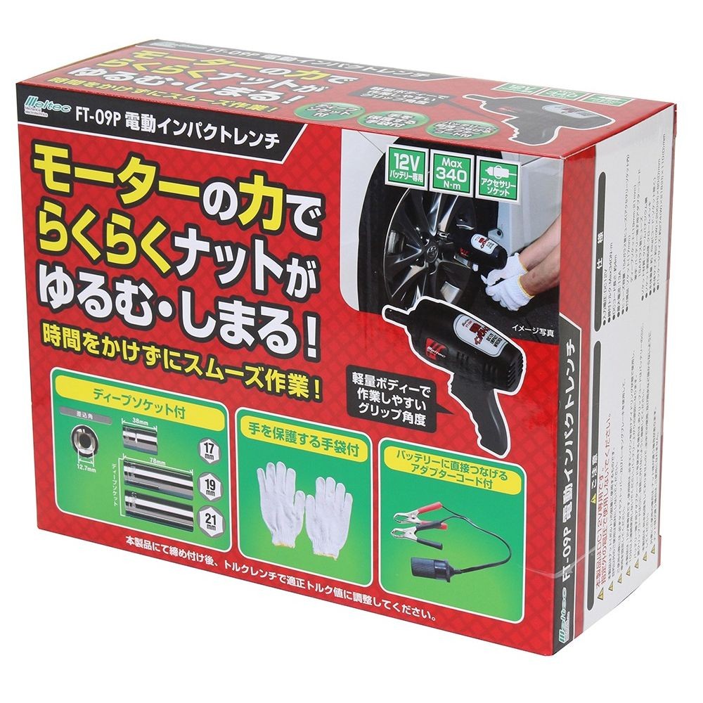 大自 電動インパクトレンチ DC12V FT-09P, ブラック, FT-09P