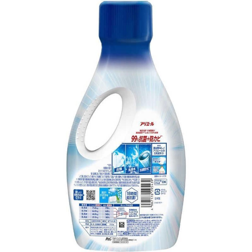 P＆G アリエール ジェル 本体 700g, 本体, 700g