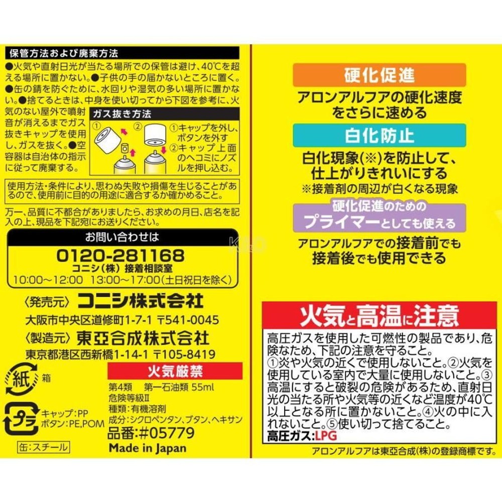 コニシ アロンアルファ 専用硬化促進剤 クリヤー 100ml, クリヤー, 100ml