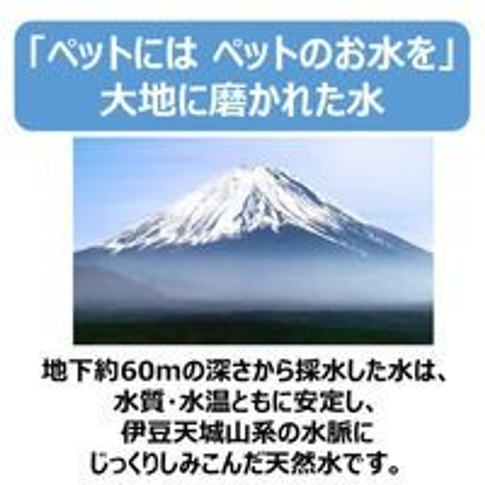 アース・ペット ペットの天然水 Vウォーター 2L, オールステージ対応, 2L