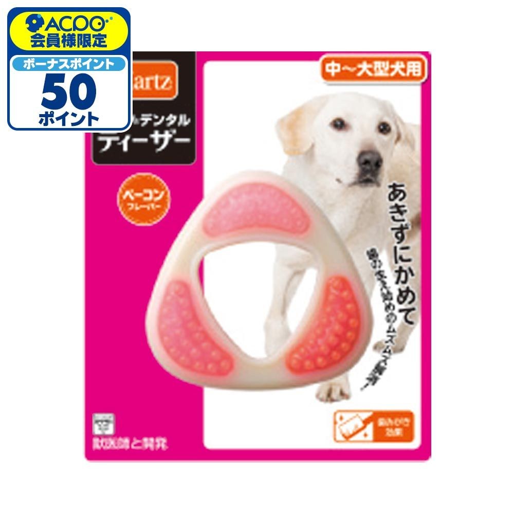 住商アグロ　ハーツデンタル　ティーザー　中〜大型犬用, その他カラー１, その他サイズ１