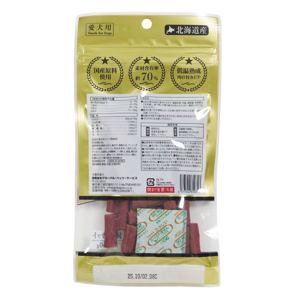 エゾ鹿ジャーキー極太カット, ナチュラル, 60g