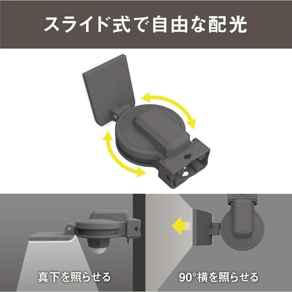 7.5W 1灯スライド型LEDセンサーライト LED-AC1007 株式会社ムサシ, ブラック, 幅136mm&times;奥行170mm&times;高さ128mm