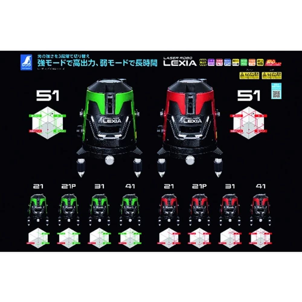 シンワ レーザーロボ LEXIA 31 レッド 70933 | ホームセンター
