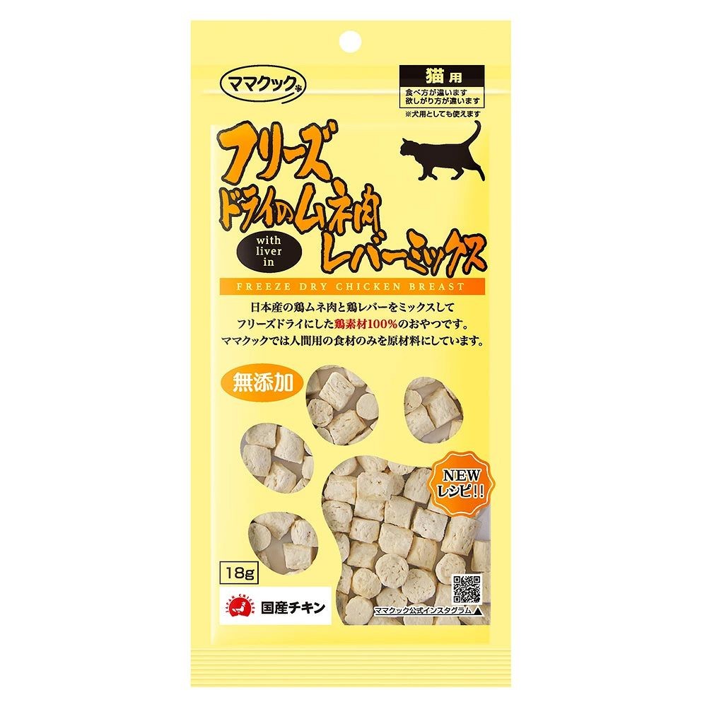 ママクック フリーズドライのムネ肉 レバーミックス 18g, レバーミックス, 18g