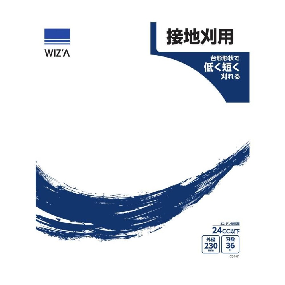 WIZ'A ウィザ 草刈チップソー 接地刈用 230&times;36P 24cc以下 C04-01, 接地刈用, 230mm&times;36P