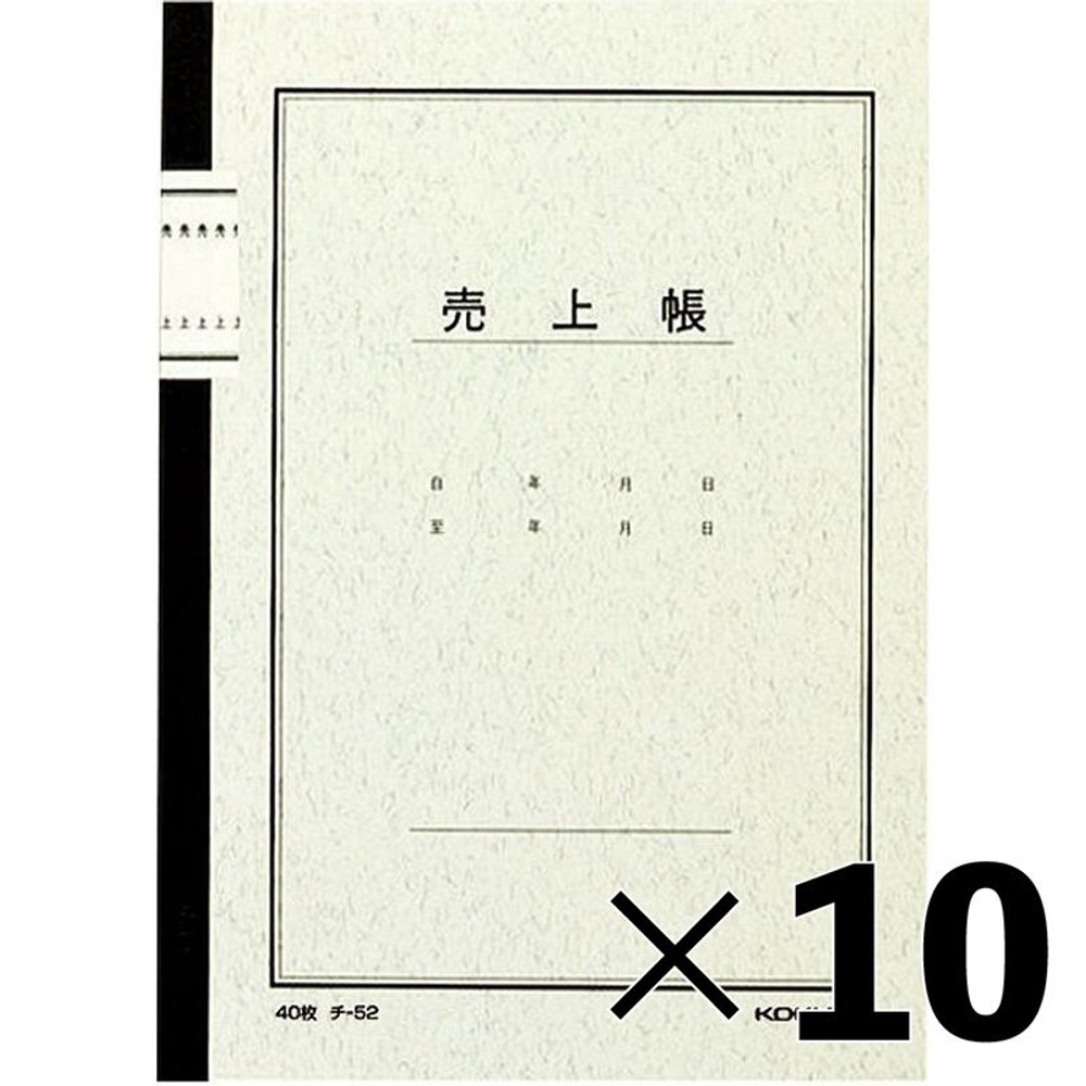 【10冊セット】コクヨ　式売上帳　ノート式　チｰ52【メーカー直送・代引不可】, 3色刷, A5