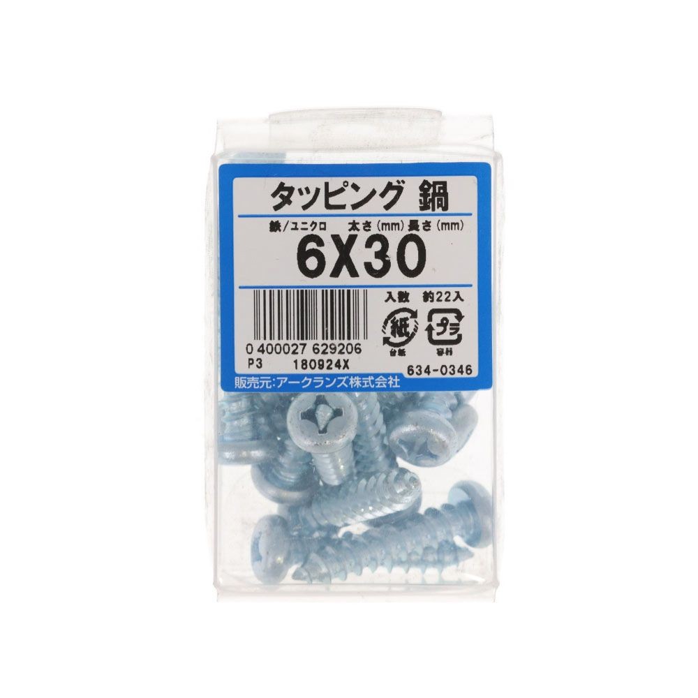 ユニクロ　タッピング　なべ　６&times;３０　６３４ー０３４６, シルバー, 6&times;30
