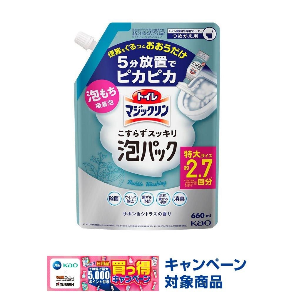 トイレマジックリン　こすらずスッキリ泡パック　サボン＆シトラスの香り　つめかえ用　６６０ｍｌ, サボン＆シトラスの香り, 660ml