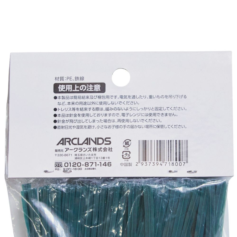 ビニールタイ　200本入, 緑, 200本入り