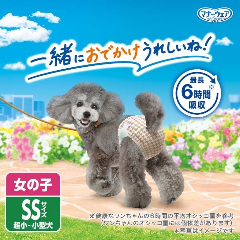 マナーウェア女の子用　超小型犬ＳＳサイズ　38枚, 女の子用, SSサイズ 38枚入