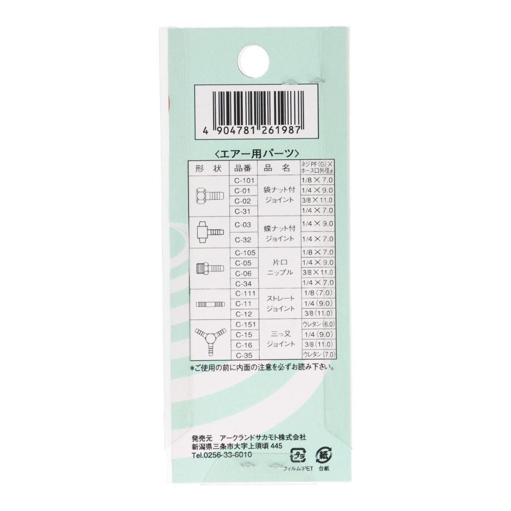 ＧＣ　片口ニップル１／４&times;７ｍｍ　Ｃー３４, シルバー, G1/4
