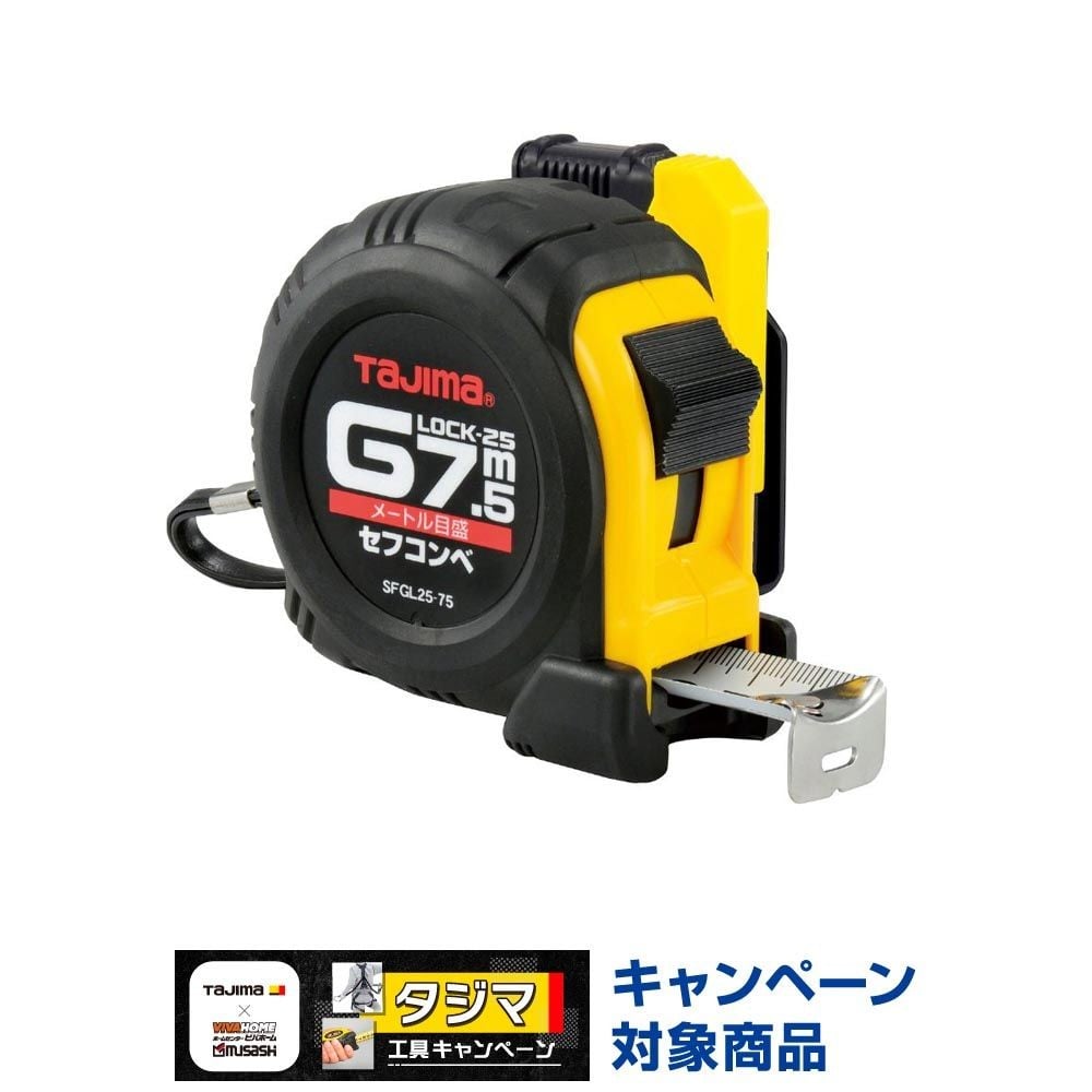 TAJIMA（タジマ）　Gロック 25mm幅7.5m セフ　SFGL25-75BL, ブラック, 7.5m