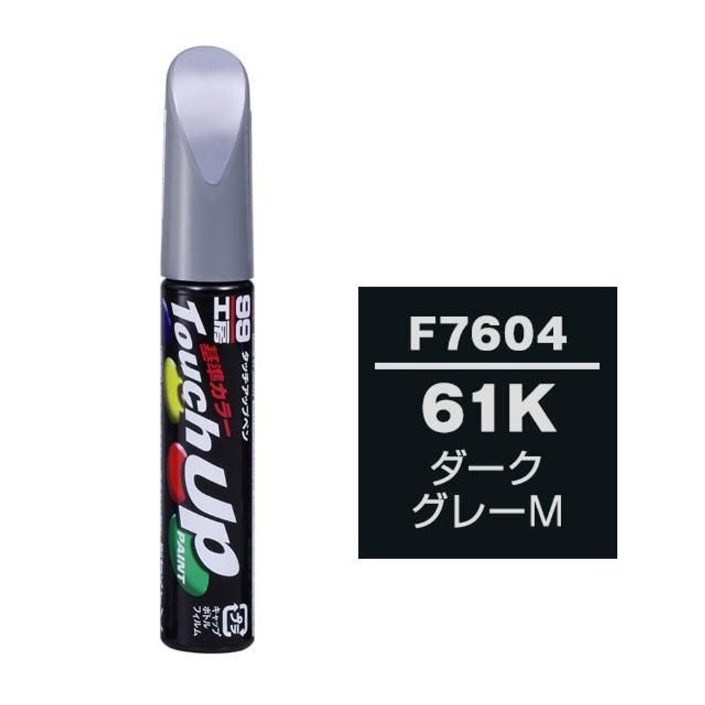 タッチアップペン F7604 スバル・61K・ダークグレーM, ダークグレーM, 12ml