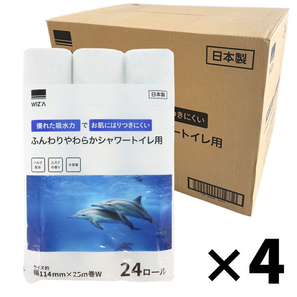 【送料込み価格】WIZ'A ウィザ　シャワートイレットペーパー２４ロールダブル　1ケース, ダブル, 24ロール　1ケース