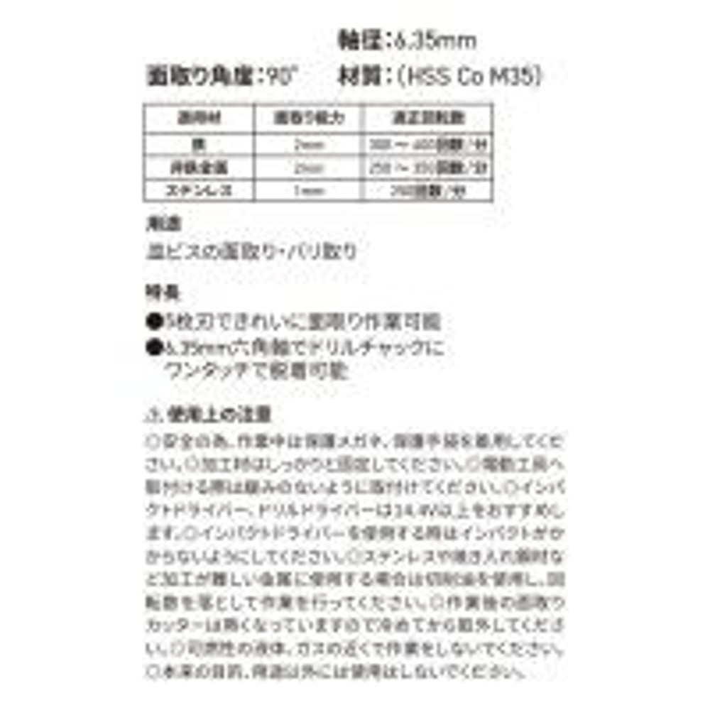ウィザ WIZ'A　六角軸面取りカッタ５枚刃１６ｍｍ　ＷＺーＣＳ１６, 鉄工用(6), 6mm
