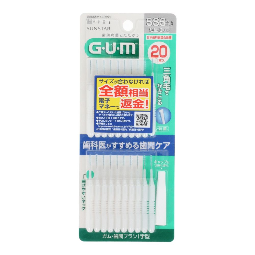 サンスター　GUM（ガム）　歯間ブラシＩ字型　ＳＳＳ　２０本, SSS, 20本