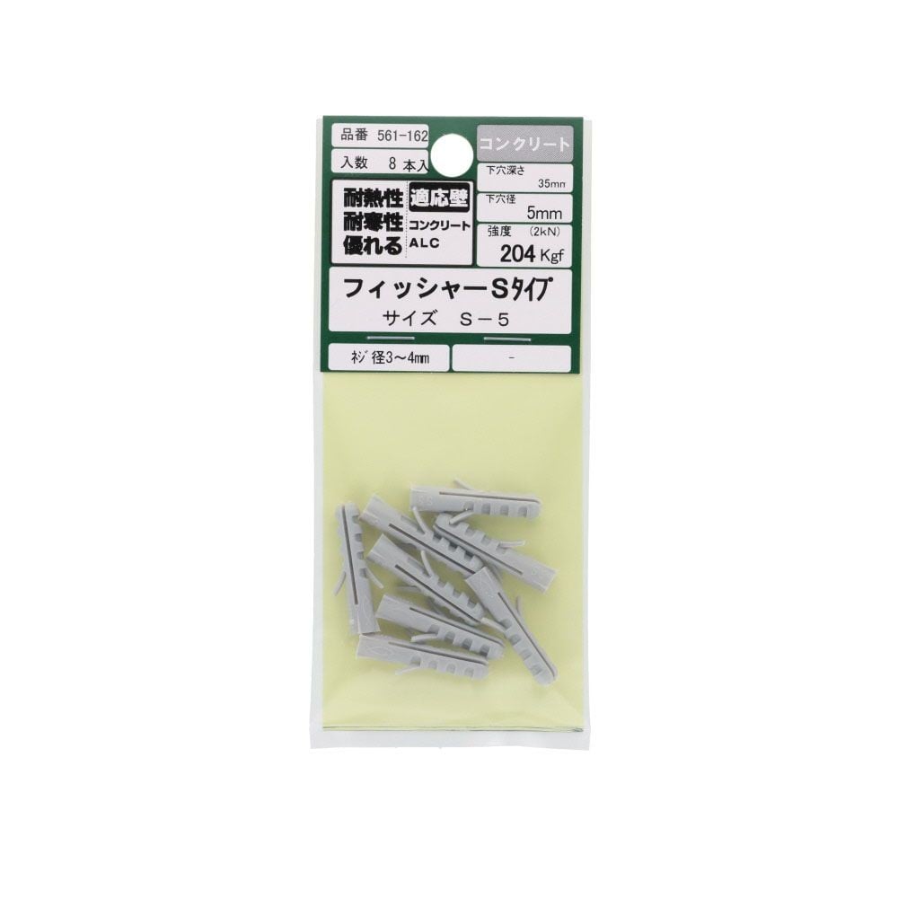 フィッシャー　Ｓタイプ　Ｓー５　コンクリート　８本入, グレー, S-5