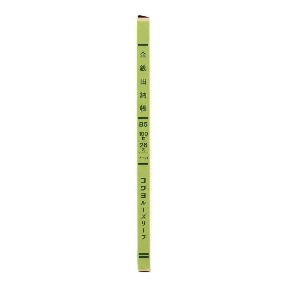 コクヨ　金納出納帳　ルーズリーフ　リｰ101, 3色刷, B5