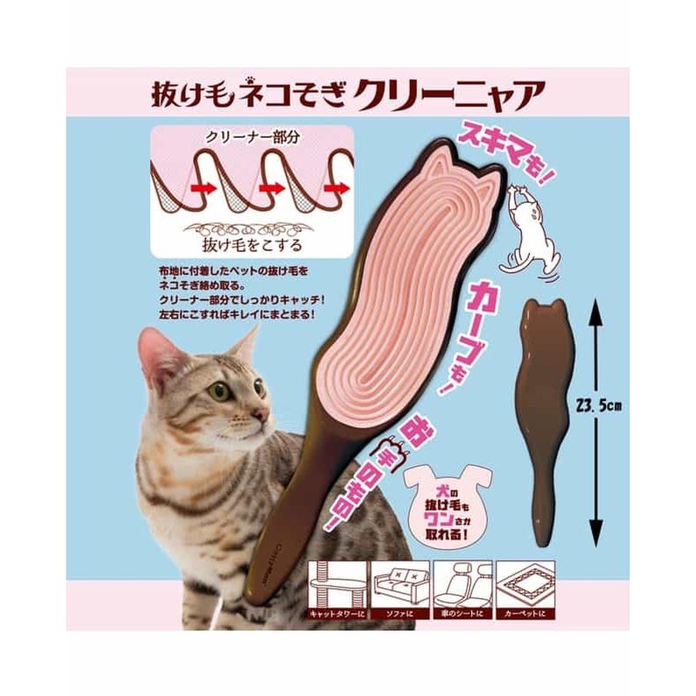 ドギーマンハヤシ　抜け毛ネコそぎクリーニャ, ピンク, 猫型クリーナー