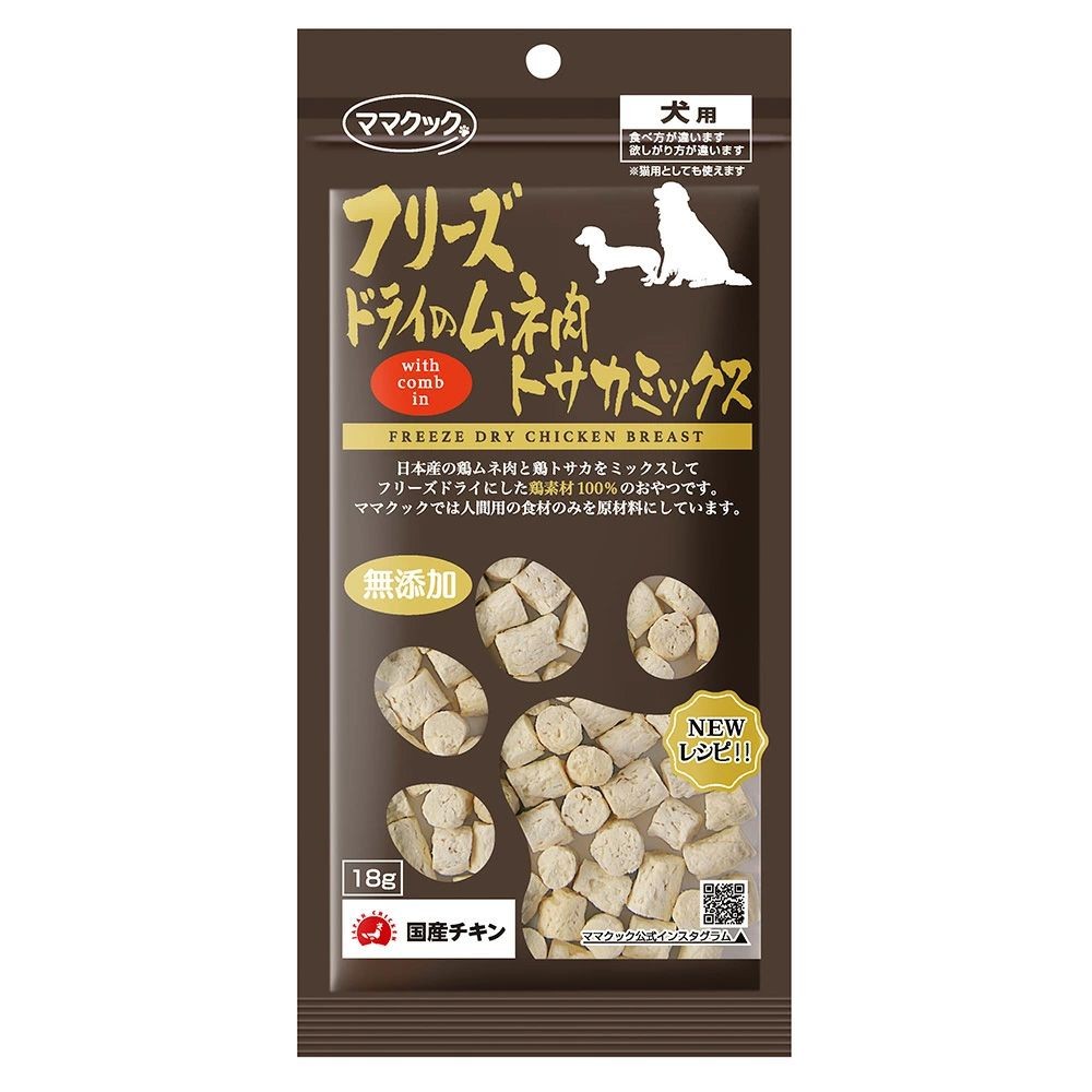 ママクック フリーズドライのムネ肉 トサカミックス 18g, トサカミックス, 18g
