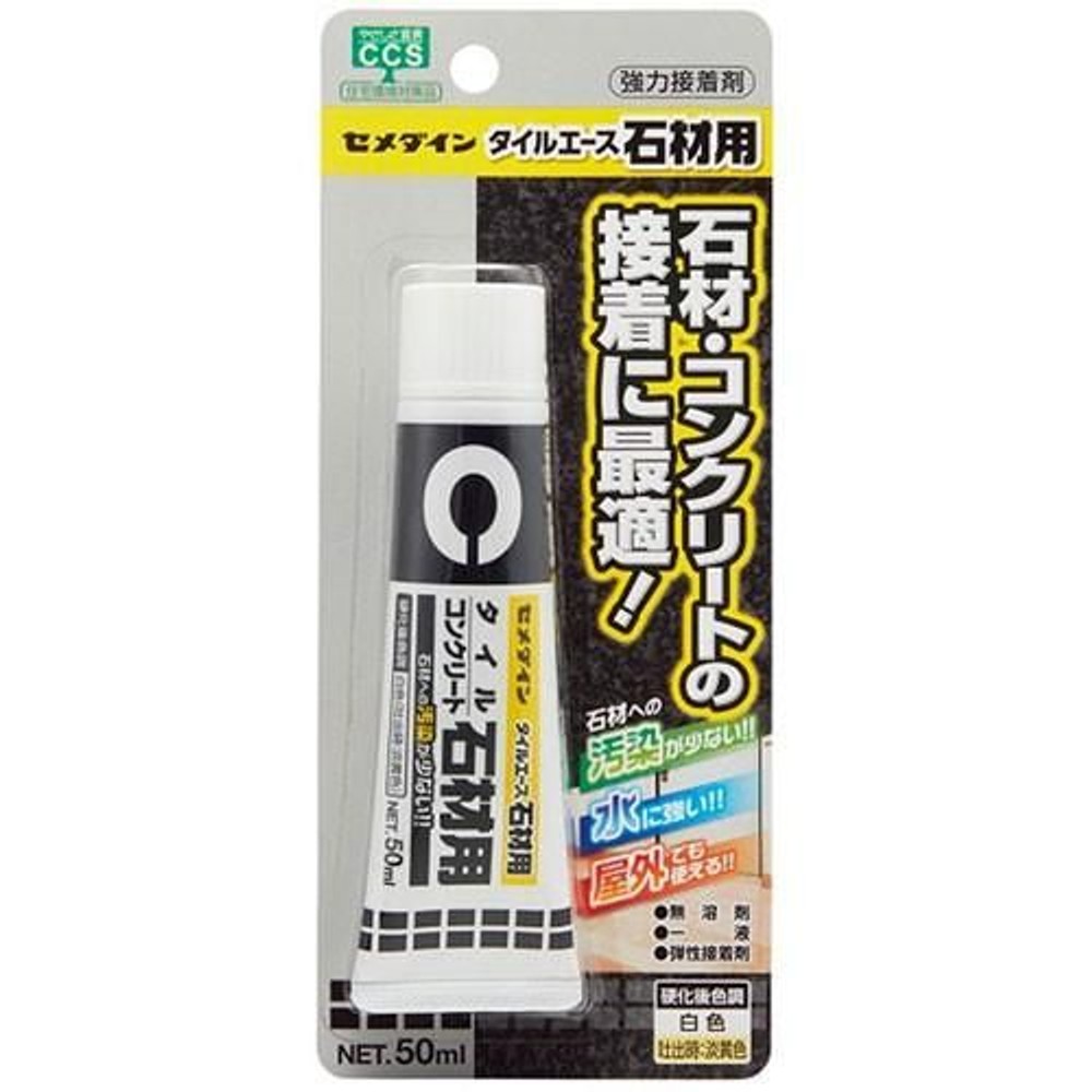 セメダイン タイルエース 石材用 50ml CA-010, ホワイト, 50ml