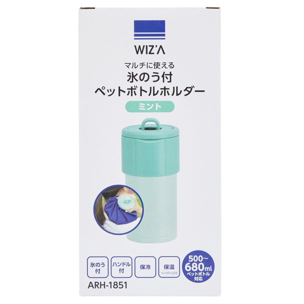WIZ'A ウィザ　マルチに使える氷のう付ペットボトルホルダー　ミント, ミント, ARH-1851