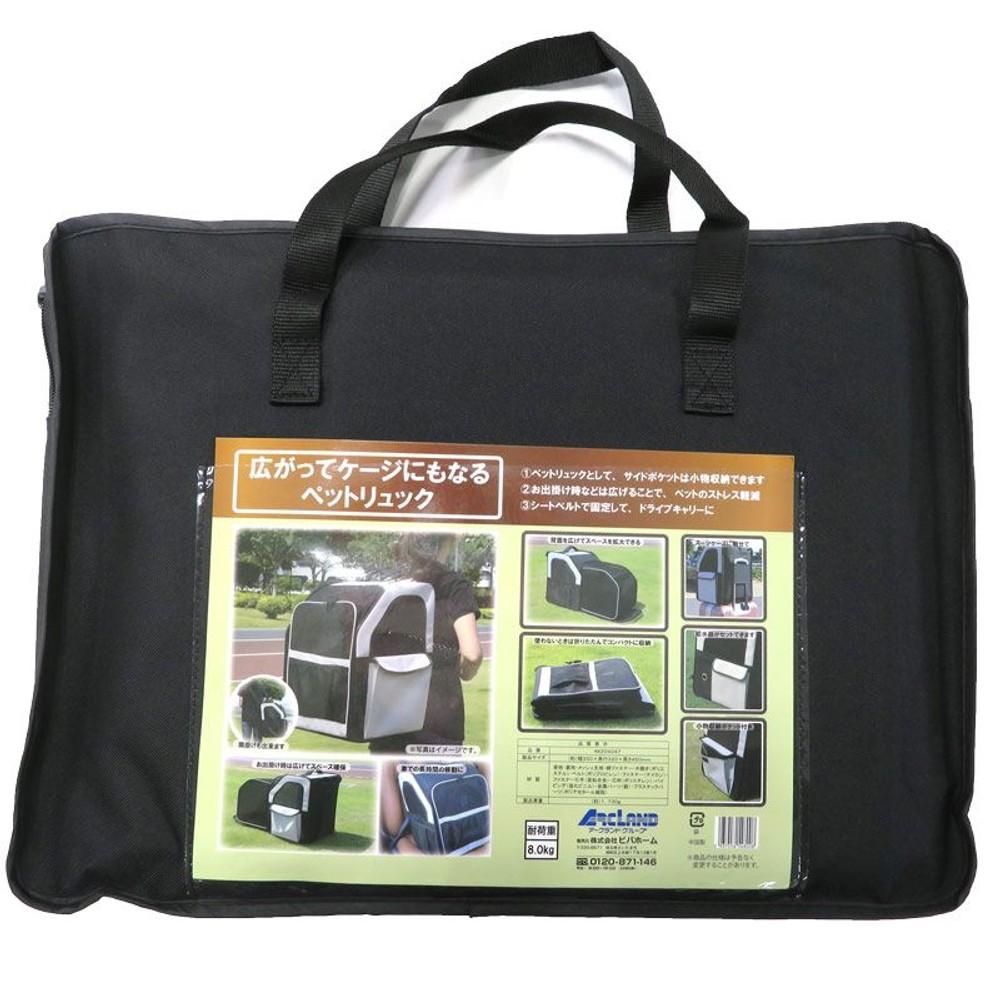 広がってケージにもなるペットリュック, ブラック, 約1730g